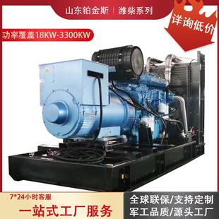 900kw潍柴发电设备化工厂屠宰场备用电源Baudouin900千瓦发电机