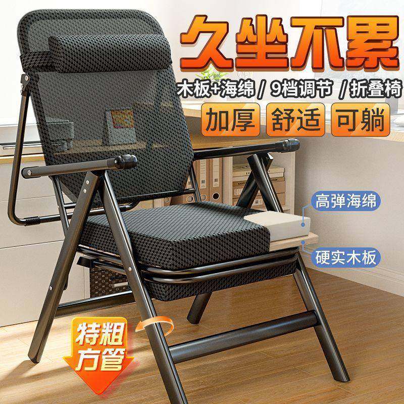 学习座椅折叠椅靠背椅午休躺椅电脑椅子办公室电竞椅家用宿舍,纺织面料/辅料/配套,纺织机械配件,淘宝优惠券,粉丝福利购,淘宝优惠卷