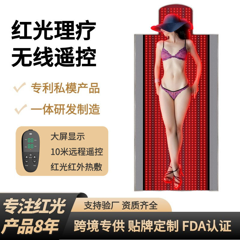 LED红光睡垫红外热敷缓解肌肉疼痛垫按摩理疗垫远红外无线款