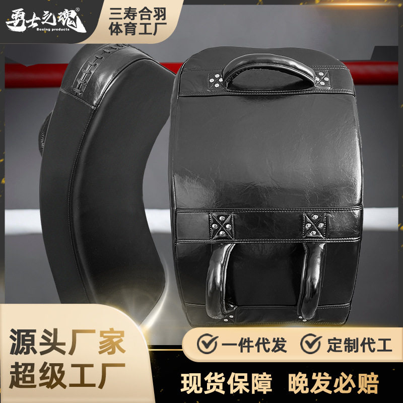 跆拳道脚靶后踢侧踢靶弧形胸靶大脚靶腿靶散打拳击搏击泰拳弯靶