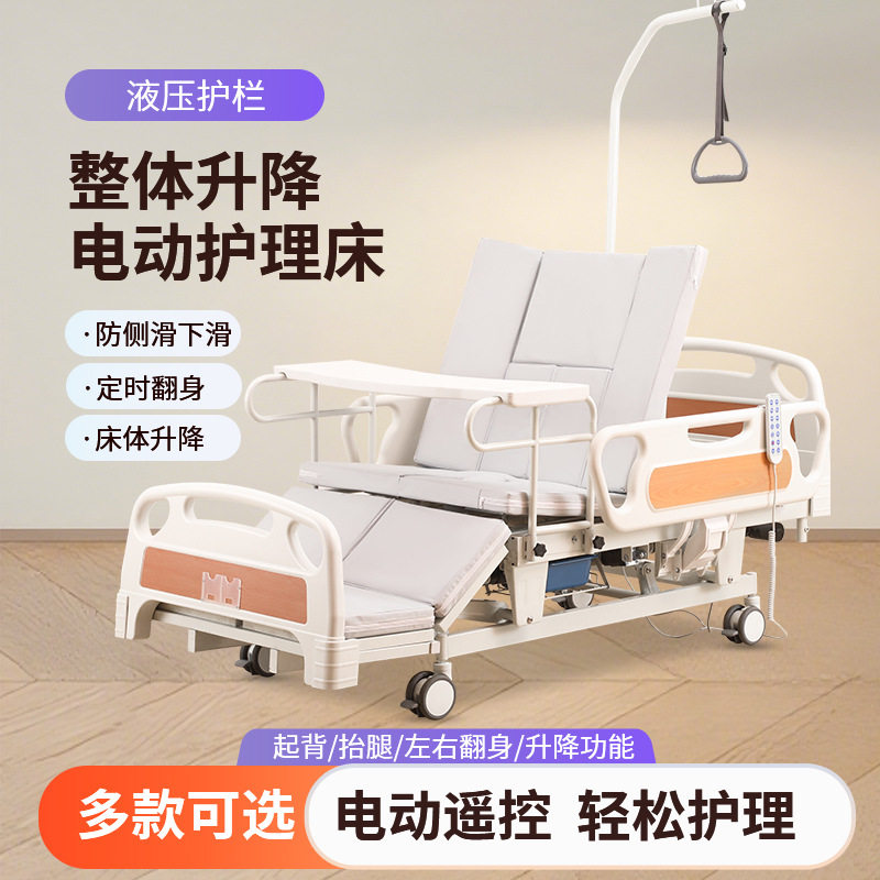 电动翻身护理床升降护理床多功能护理床老年人家用翻身床瘫痪老人
