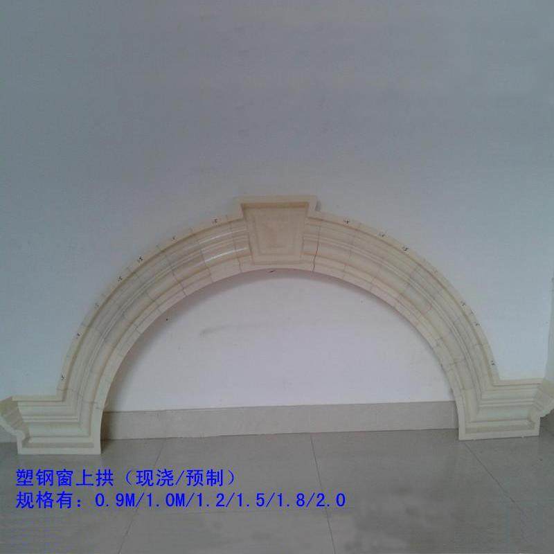 GRC罗马柱窗户欧式构件直销窗拱建筑水泥制品ABS塑钢窗套模具,机械设备,其他机械设备,淘宝优惠券,粉丝福利购,淘宝优惠卷