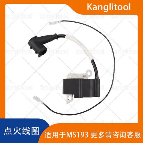 高压包MS192适用油锯点火线圈配件1137-400-1307