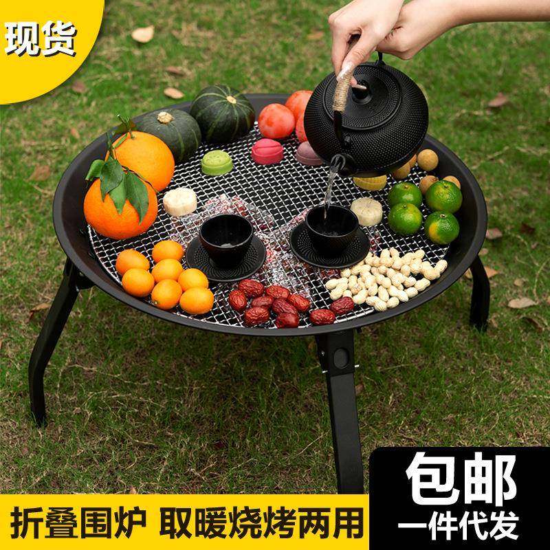 围炉煮茶烤火炉庭院烤火盆烧烤架桌户外取暖炉室内烧烤炉家用碳炭,纺织面料/辅料/配套,纺织机械配件,淘宝优惠券,粉丝福利购,淘宝优惠卷