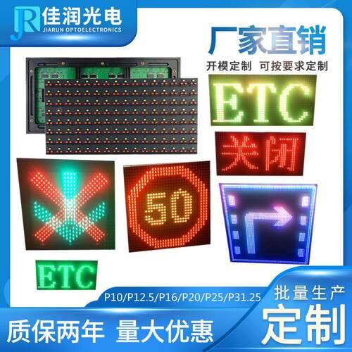 直销P16户外双色直插模组高速公路交通F杆诱导屏龙门高架屏