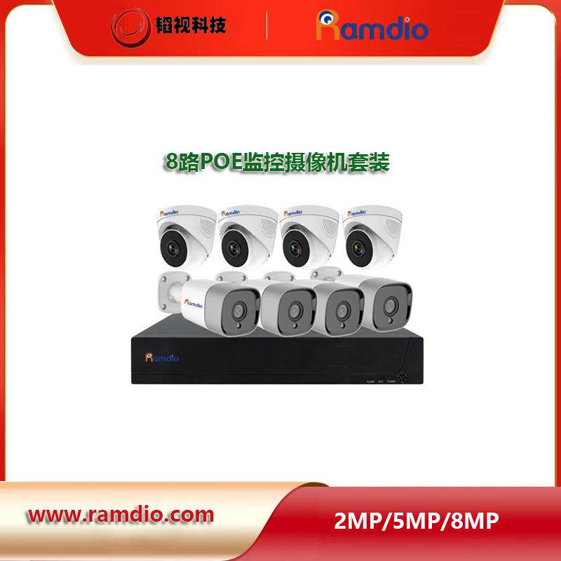 8CHIndoorandOutdoorPOENVRCCTVKIT新有线网络IP监控套装
