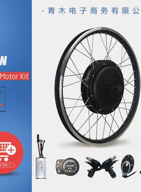 山地车锂电改装36V500W直流电机前驱普通套件/昆腾LED900S显示