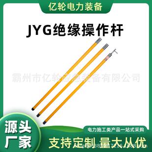 JYG绝缘操作杆伸缩式高压电工令克棒电力施工操作棒