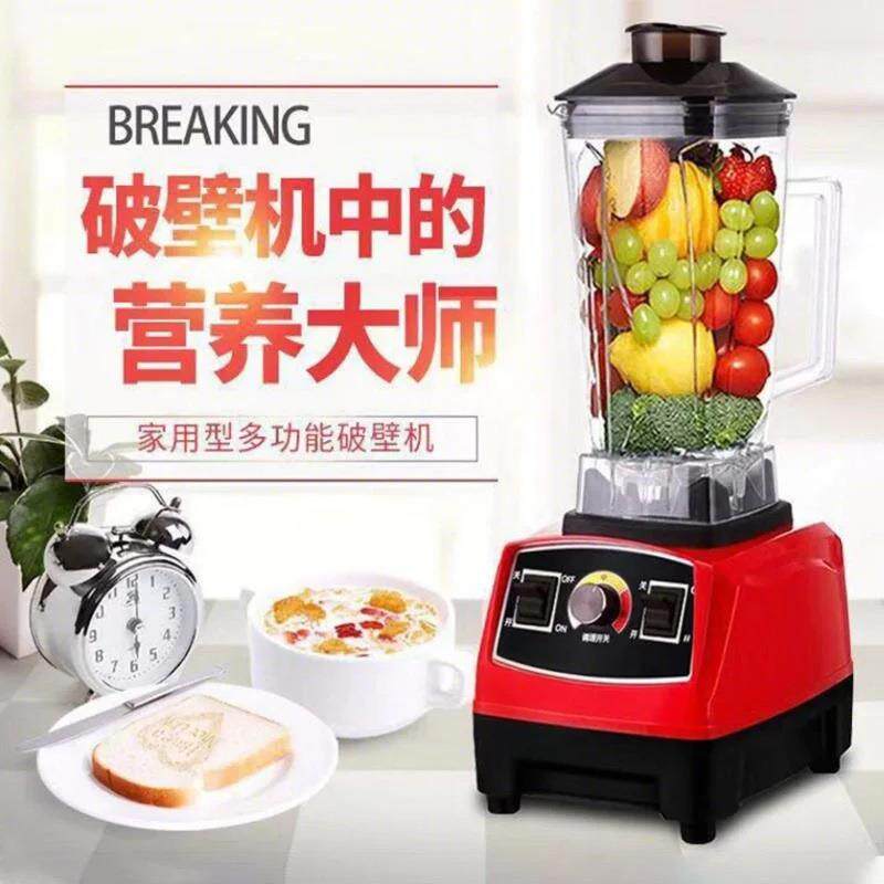 家用电器破壁机多功能豆浆机家用研磨果蔬辅食机榨汁机料理搅拌机