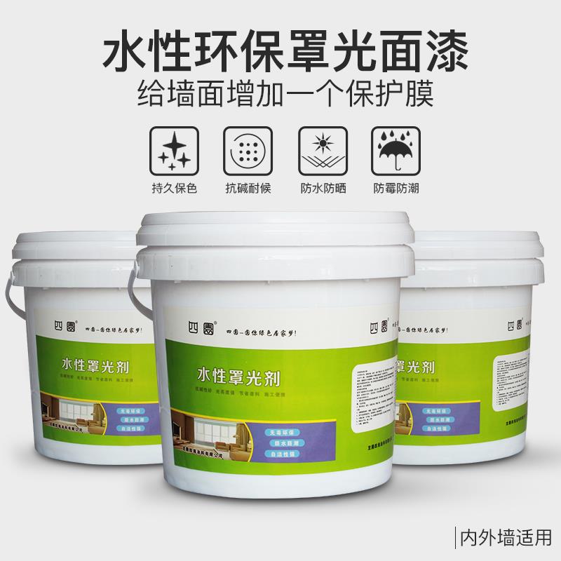 水性罩光漆防水外墙透明防晒内墙罩光剂罩光面漆面油室外室内清奥