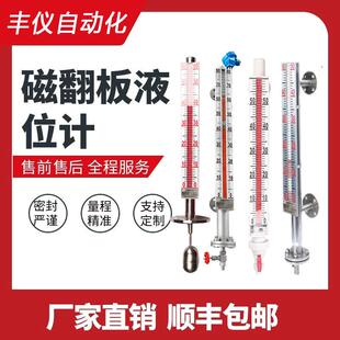 专业生产磁翻板液位计不锈钢磁翻板液位计带远传报警开关