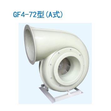 GF4-72C式玻璃钢离心通风机圆形进出风口耐酸碱风机