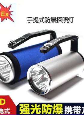 手提式防爆探照灯BAD305YJ1201ML6003KAD620ML6003GMD5101