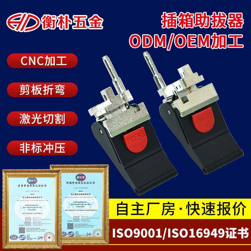 插箱助拔器电信箱面板助拔器电子插箱助拔器起拔器PCB助拔器