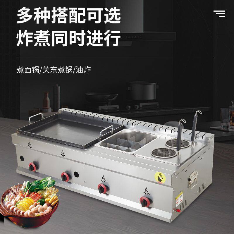 锅贴机商用摆摊水煎包锅贴土豆饼机煎饺锅贴锅生煎包油炸组合