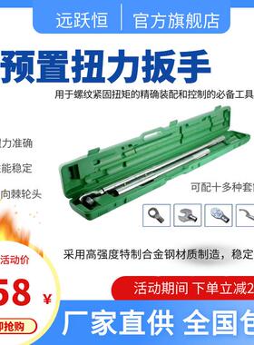 10NM预置式扭矩扳手力矩扳手扭力扳手（2-10NM）机械扭力扳手