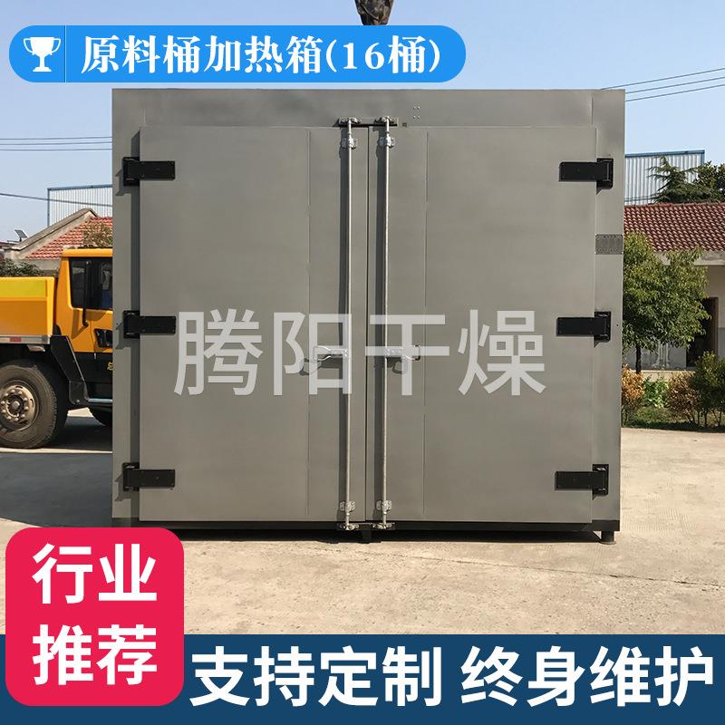 供应化学助剂加热烘箱吨桶装油脂恒温烘箱化工原料桶加热融化烘房