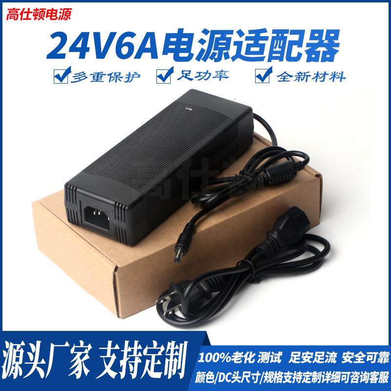 供应24V6A电源适配器24V144W监控显示器led屏电源适配器足安,机械设备,其他机械设备,淘宝优惠券,粉丝福利购,淘宝优惠卷