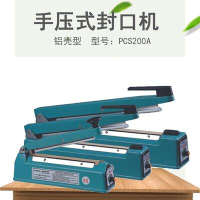 兄弟牌PCS-300A手压封口机铝壳薄膜封口机多功能塑料袋封口机