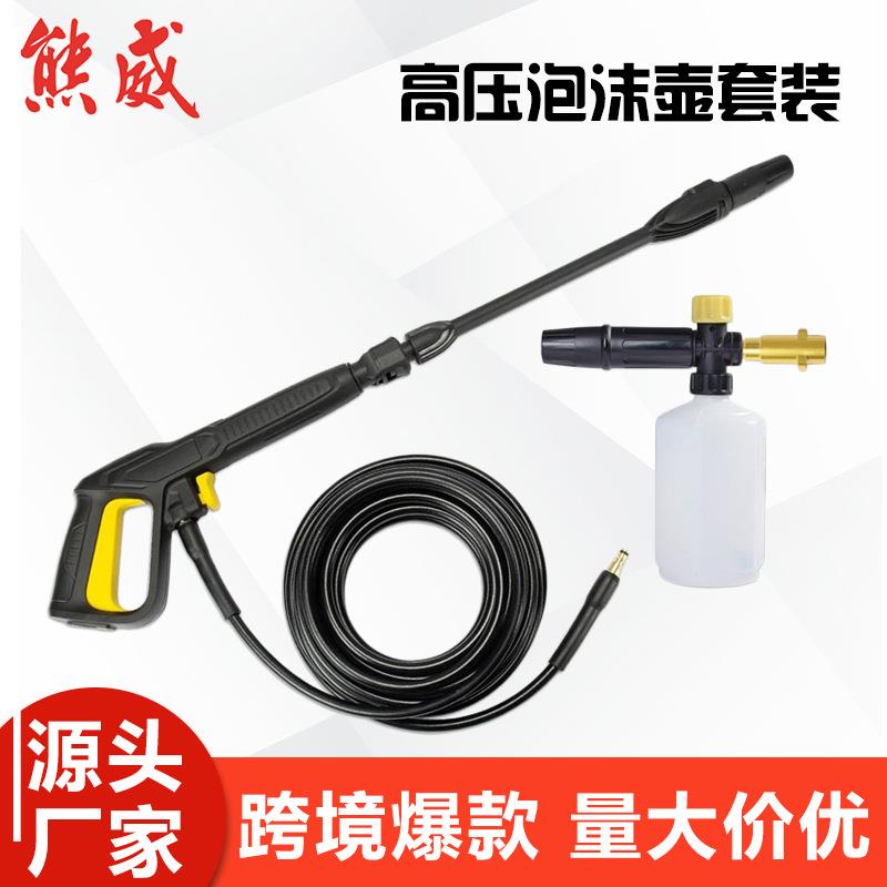 高压清洗机高压水枪泡沫喷枪喷头组件洗车器泡沫喷壶PA壶凯驰