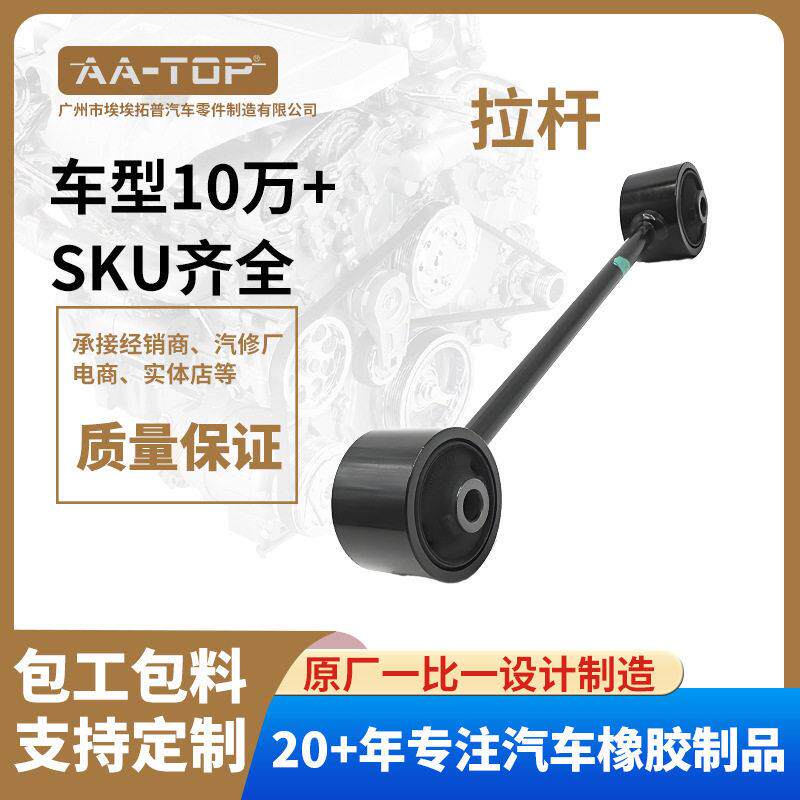 埃埃拓普48710-35050适用于丰田霸道后上拉杆