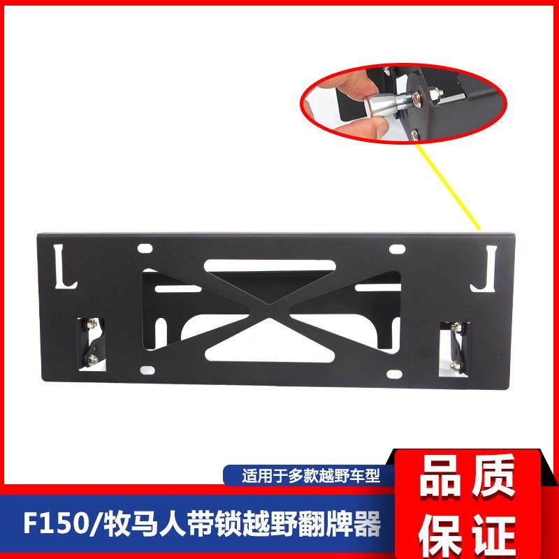 越野改装F150牧马人JT角斗士改装前杠绞盘翻牌器翻板器上下平移,节庆用品/礼品,新娘配件,淘宝优惠券,粉丝福利购,淘宝优惠卷