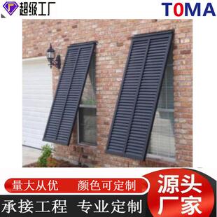 拓曼铝摇摆百叶窗彩色百叶窗巴哈马百叶窗百叶窗铝百叶窗顶CE