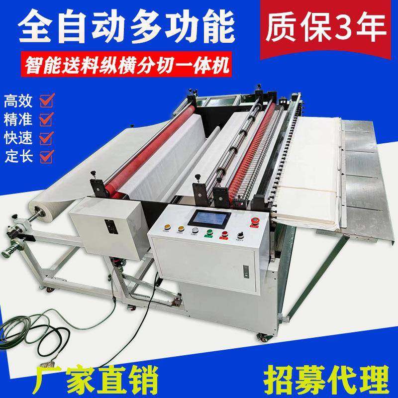 直销卷筒布全自动智能送料裁切一体机裁剪机PVC膜自动裁切机,机械设备,其他机械设备,淘宝优惠券,粉丝福利购,淘宝优惠卷
