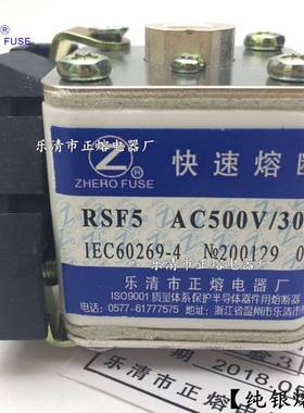 银片RSF5-500V/550A560A600A650A700A800A900A1000A熔断器