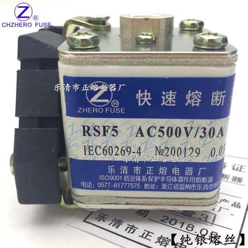 银片RSF5-500V/550A560A600A650A700A800A900A1000A熔断器
