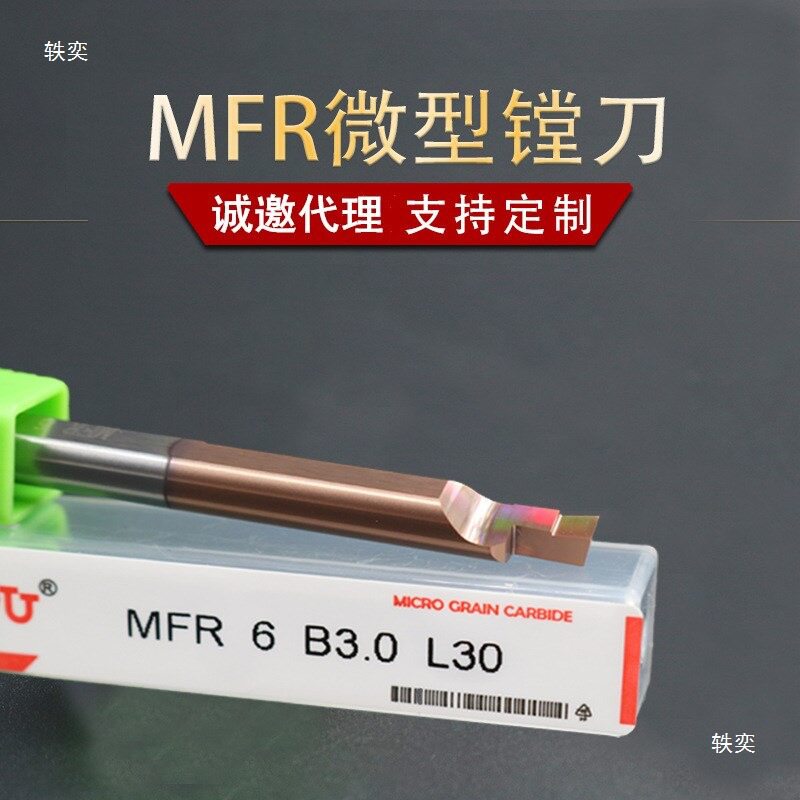 广东非标钨钢小孔径镗刀内孔小径镗刀牙刀车O刀仿形刀内槽刀铣牙