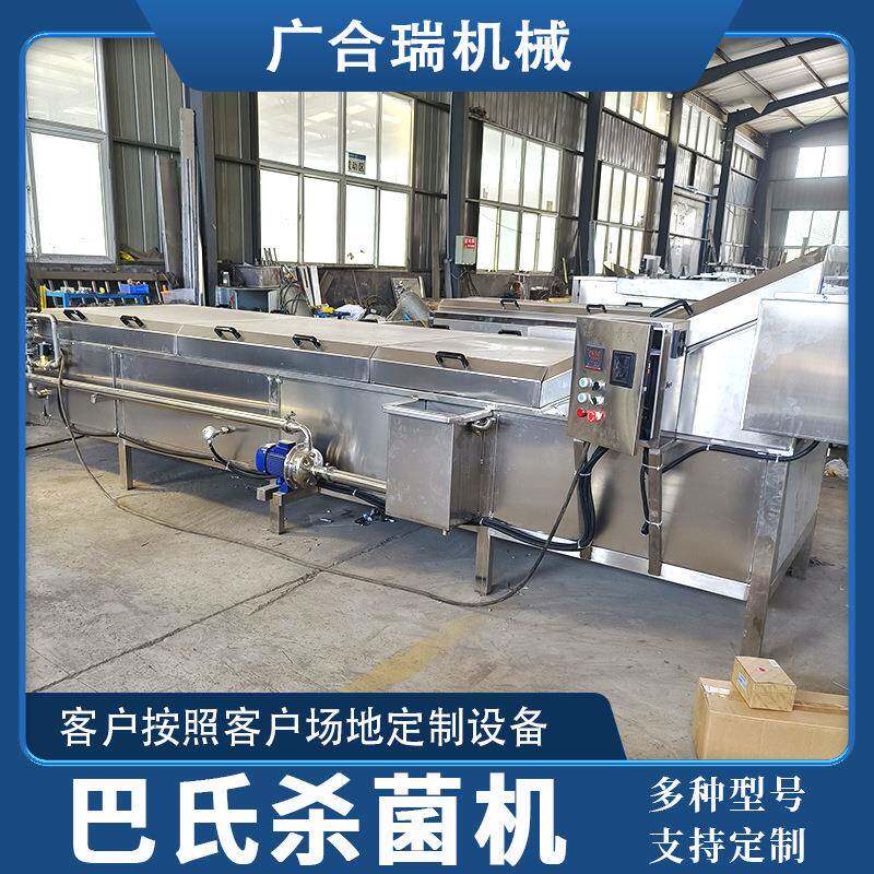 黄桃罐头巴氏杀菌机泡椒凤爪香菇辣酱全自动紫外线巴氏杀菌设备