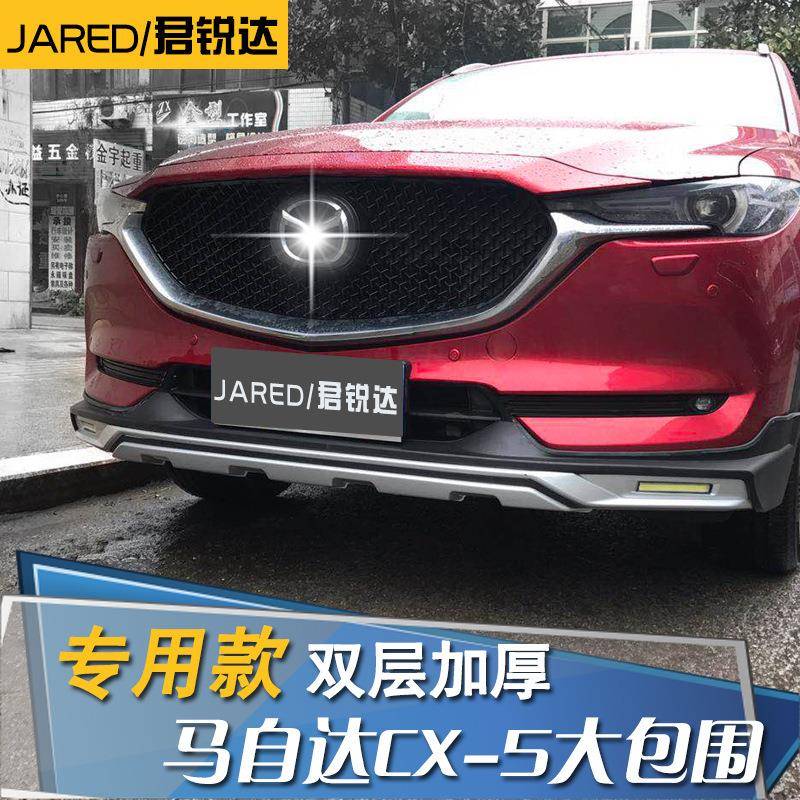 适用于马自达CX-5保险杠CX-5前后杠CX-5护杠18款CX-5大包围