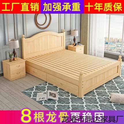 Dx实木床1.5米现代简约双人床主卧大床1.8m经济型家用1米单人