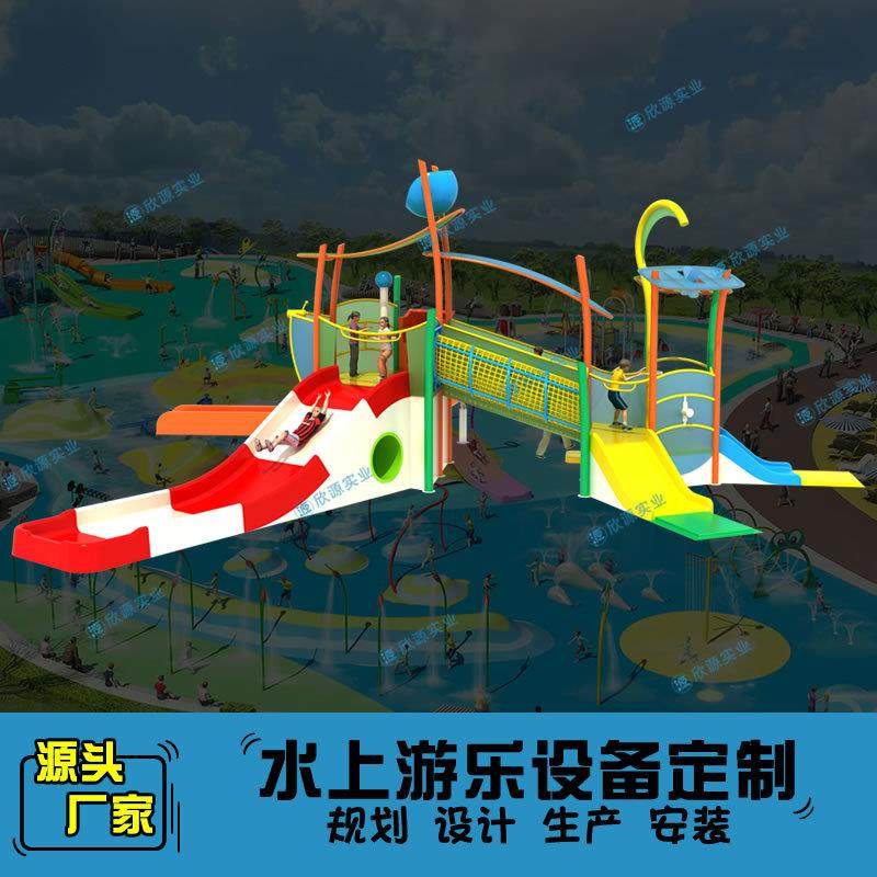 户外水上滑梯幼儿园滑滑梯儿童室内组合水上乐园不锈钢游乐设施