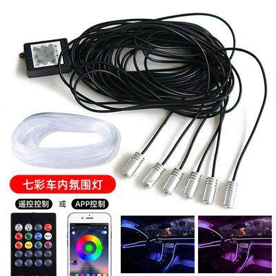 汽车氛围灯免穿线车内改装无线APP气氛灯USB冷光线七彩内饰灯通用,机械设备,其他机械设备,淘宝优惠券,粉丝福利购,淘宝优惠卷