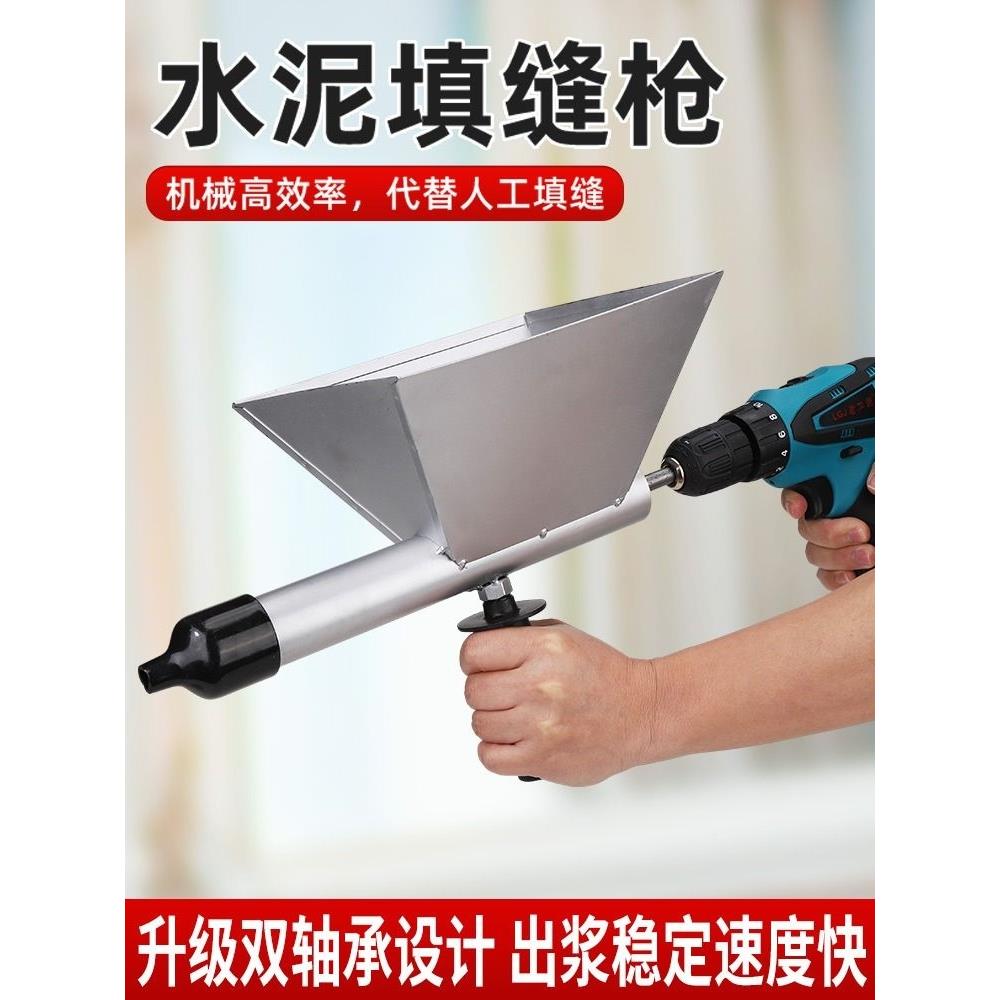 电动水泥灌浆枪防火防盗门窗注浆器混凝土砂浆填缝勾缝多功能神器