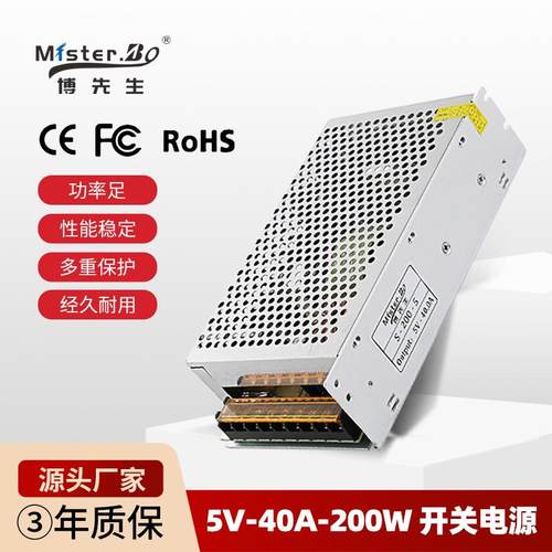 5V40A开关电源LED灯带电源工程设备电源安防监控电源直销