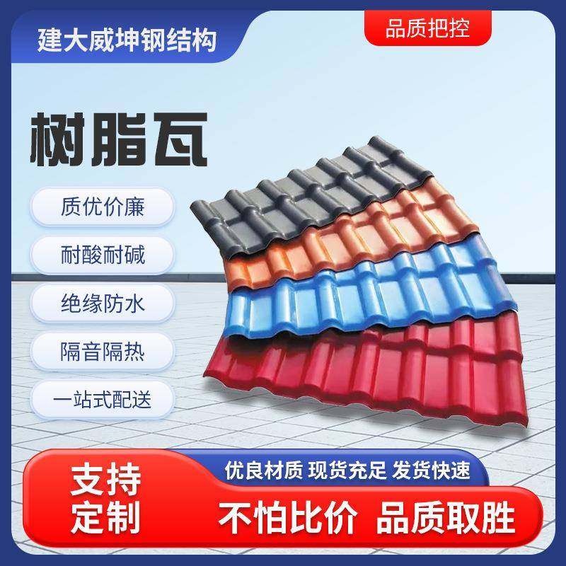 湖北武汉铝镁锰板琉璃瓦彩钢琉璃瓦仿树脂瓦厚度0.5-1.0,机械设备,其他机械设备,淘宝优惠券,粉丝福利购,淘宝优惠卷