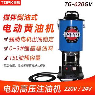 黄油机加油泵 620G220V电动高压注油器插电式