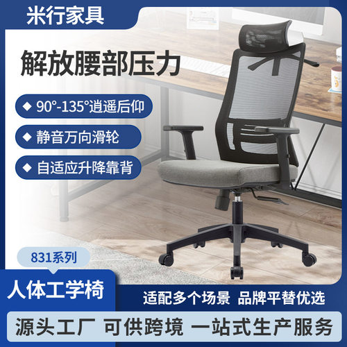 现代简约办公椅职员椅人体工学椅旋转升降培训会议办公椅职员网椅