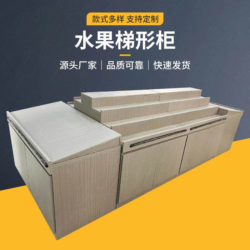 水果货架水果店梯形柜货架木板单面双面款水果店展示架
