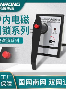 民熔10KV高压户内电磁锁DSN-BMY右开门1Z1Y左开门高压柜电磁锁