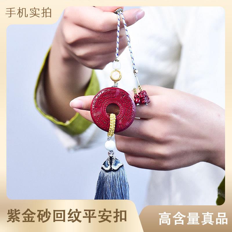 天然原矿朱砂车挂紫金砂回纹平安扣包挂古典简约时尚男女款饰品