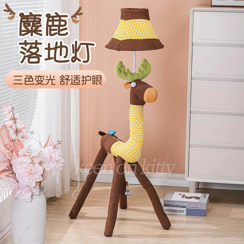 卡通麋鹿落地灯儿童房男孩女孩温馨床头灯可爱氛围台灯,机械设备,其他机械设备,淘宝优惠券,粉丝福利购,淘宝优惠卷