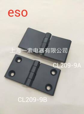 上海一索供应CL209-9B/CL209-9A电柜门合页电柜箱铰链