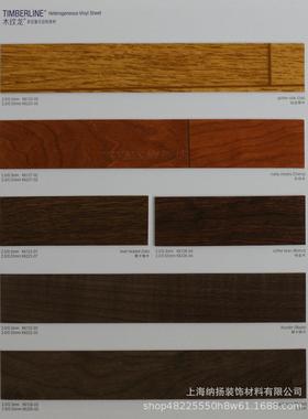 供应Armstrong阿姆斯壮木纹龙pvc塑胶地板安全环保卷材地胶垫