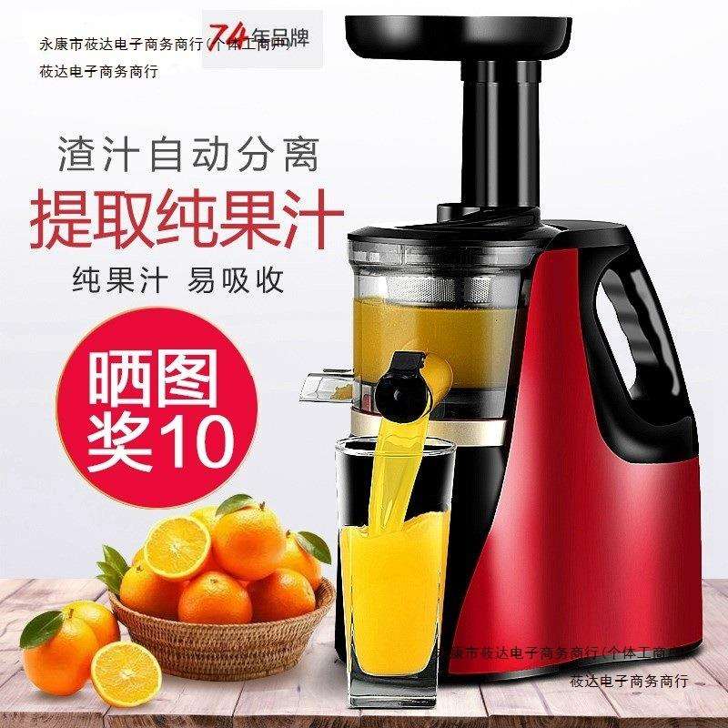 原汁机分离榨汁机家用全自动炸汁多功能果汁机小型家用渣汁塑包邮