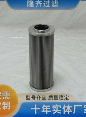 EH净化系统入口滤芯隆齐抗燃油滤芯DL001002油站滤芯