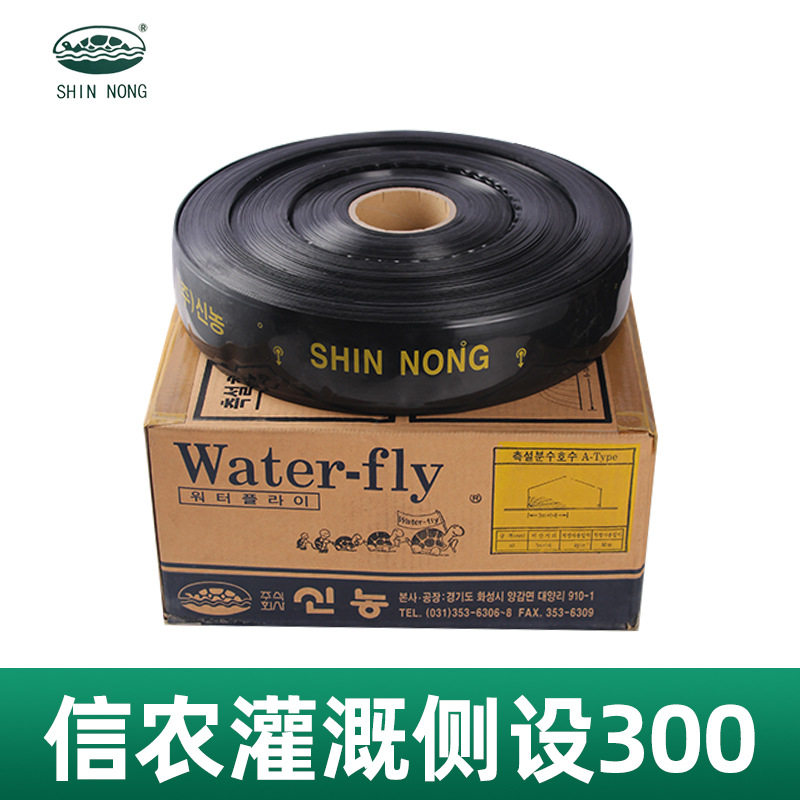 喷灌带农业灌溉农用喷水带主管道微喷带苗木花卉家用信农灌溉